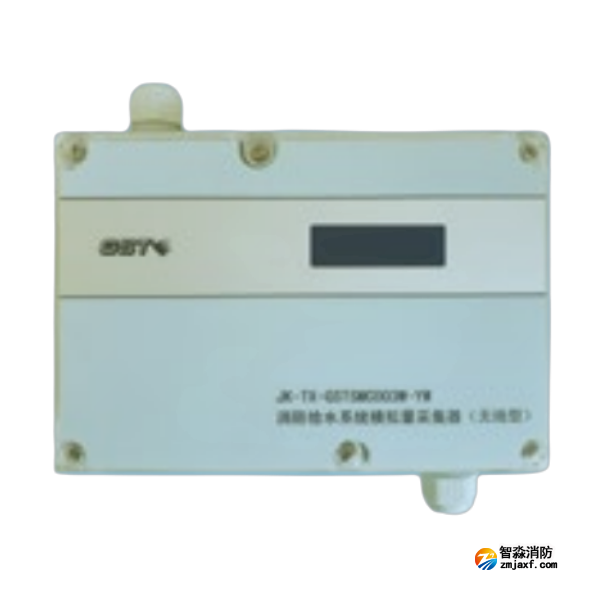 山西海灣JK-TX-GSTSMC003W-YW消防給水系統(tǒng)模擬量采集器(無(wú)線型)