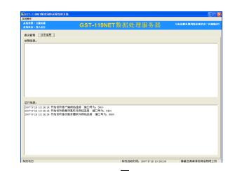 山西海灣GST-119NET城市消防遠程監(jiān)控系統(tǒng)
